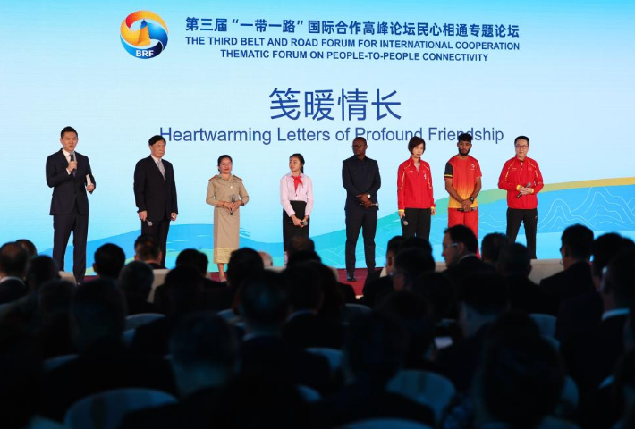 路联通心相通，中老友好续写动人故事