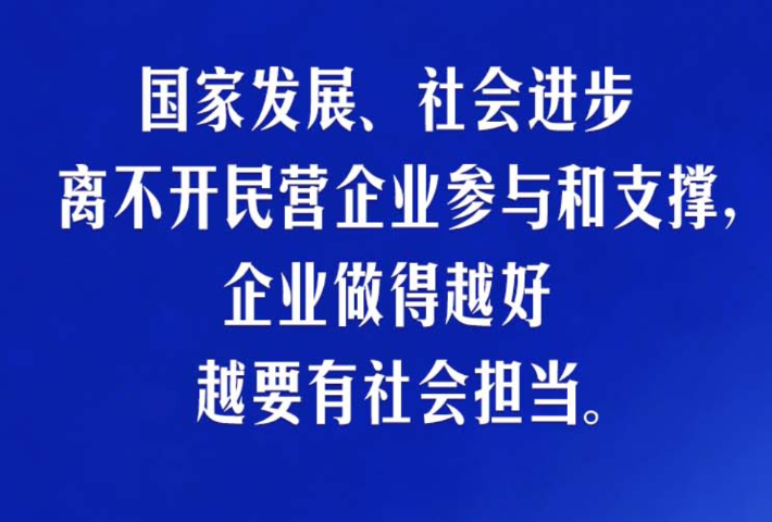 我国经济发展能够创造中国奇迹，民营经济功不可没