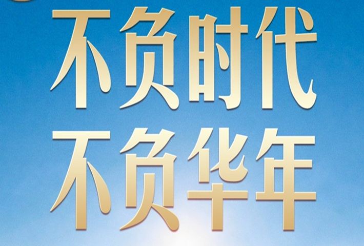 回忆青春岁月，这两点让习近平获益终生