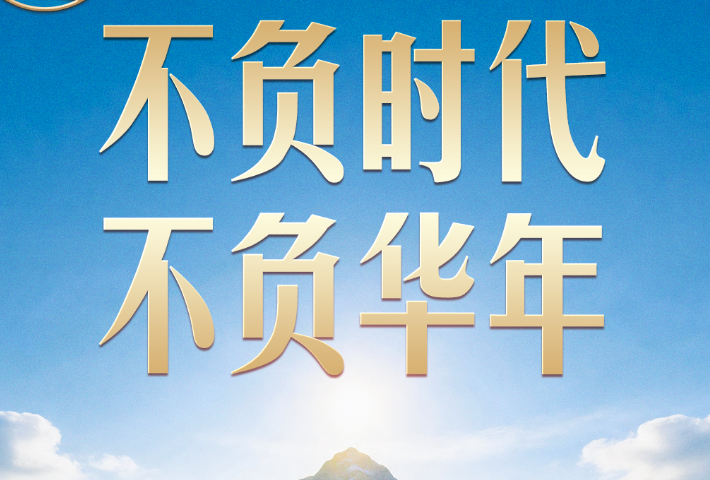回忆青春岁月，这两点让习近平获益终生
