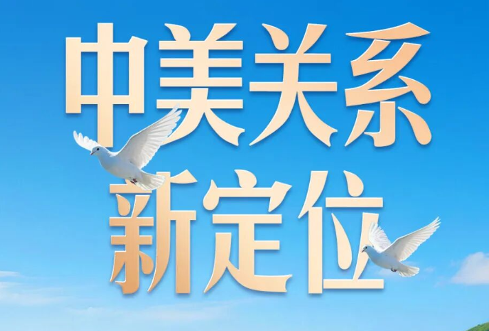 同特朗普会谈，习近平提出“三问”