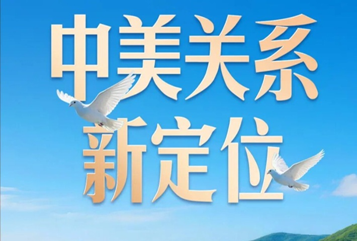 同特朗普会谈，习近平提出“三问”