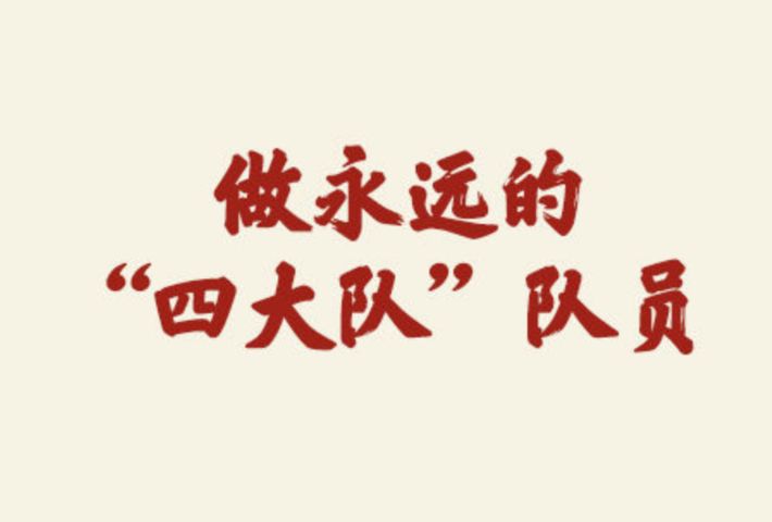 总书记给老党员的信纸短情长、照映初心