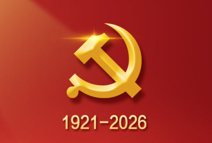 总书记在庆祝中国共产党成立105周年大会上的讲话金句