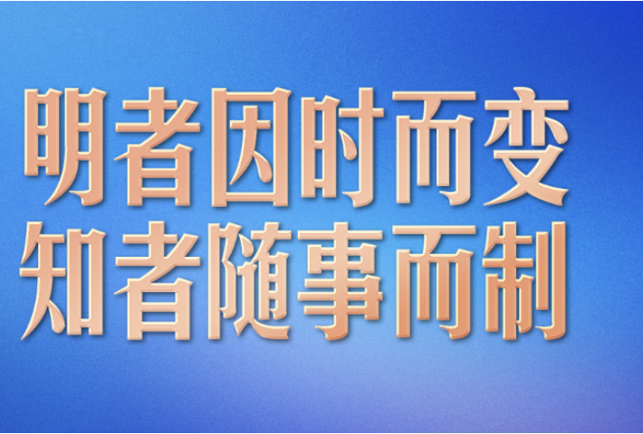 谈人工智能，习近平用了一句中国古语