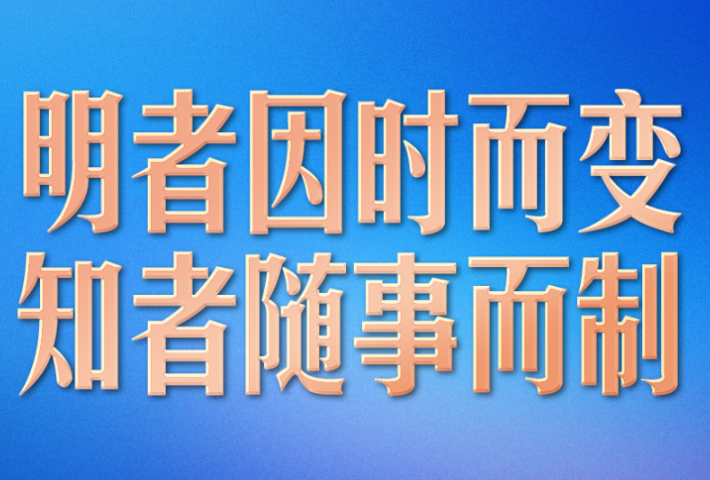 谈人工智能，习近平用了一句中国古语