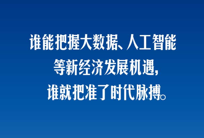 人工智能应该是造福全人类的国际公共产品