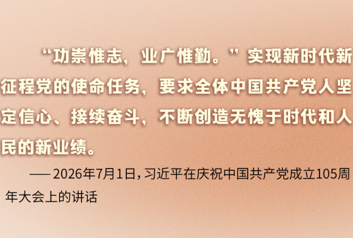 读懂“怎样创造业绩”的实干路径