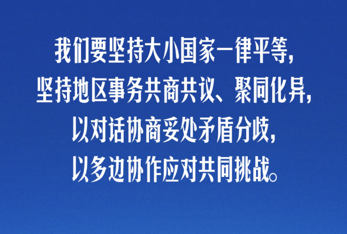 上合组织25周年，习近平总结三个“最”