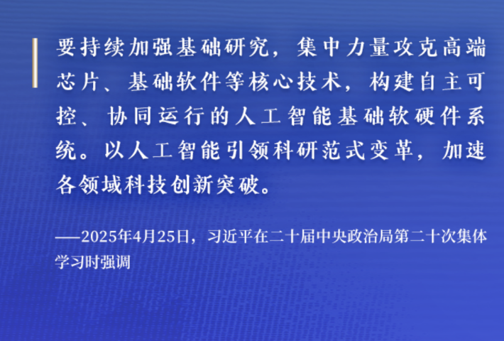 中央政治局集体学习 聚焦过哪些前沿科创领域？
