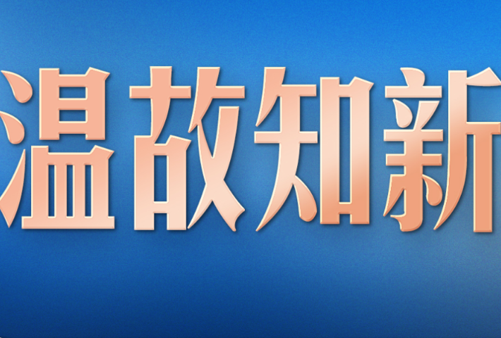 习近平美国之行：中美关系从温故到知新