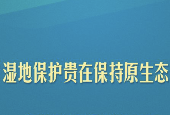 坚定不移走生态优先绿色发展之路